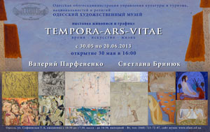 Валерий Парфененко, Светлана Бринюк. TEMPORA-ART-VITAE